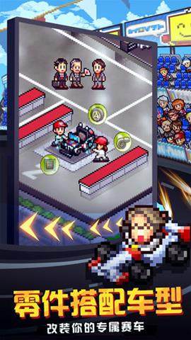冲刺赛车物语22.2.6