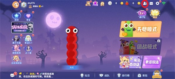 贪吃蛇大作战免费版