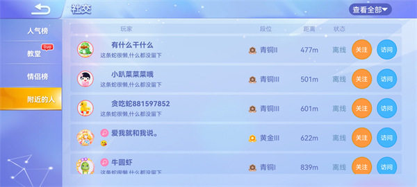 贪吃蛇大作战免费版