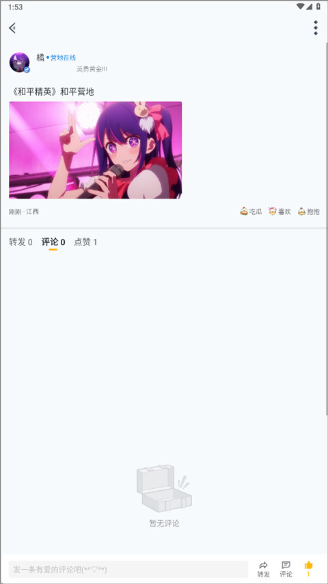 和平营地最新版