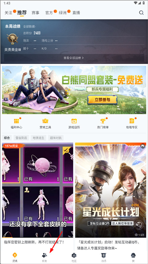 和平营地最新版