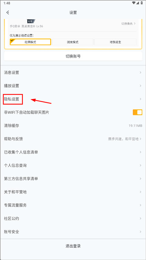 和平营地最新版