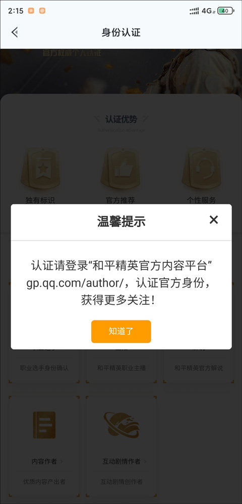 和平营地最新版