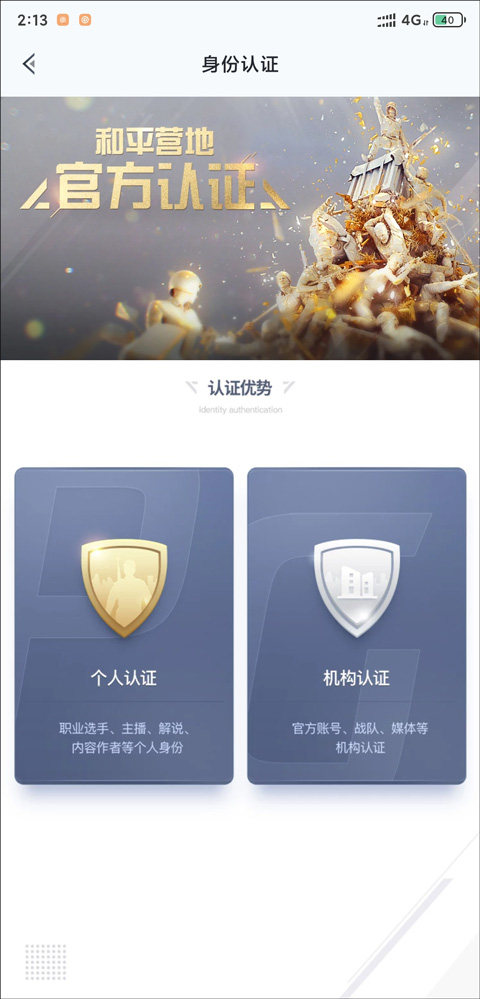 和平营地最新版