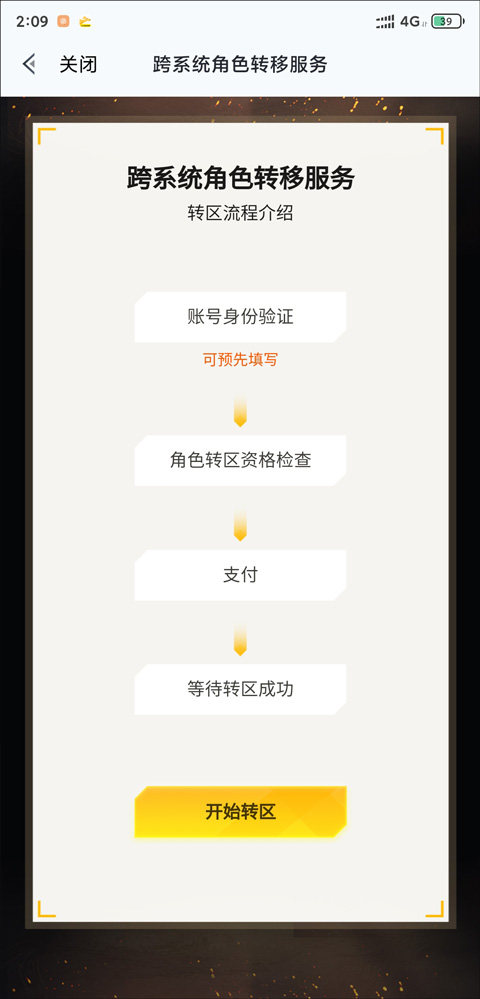 和平营地最新版