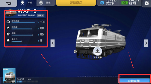 印度火车模拟器