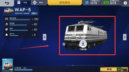 印度火车模拟器