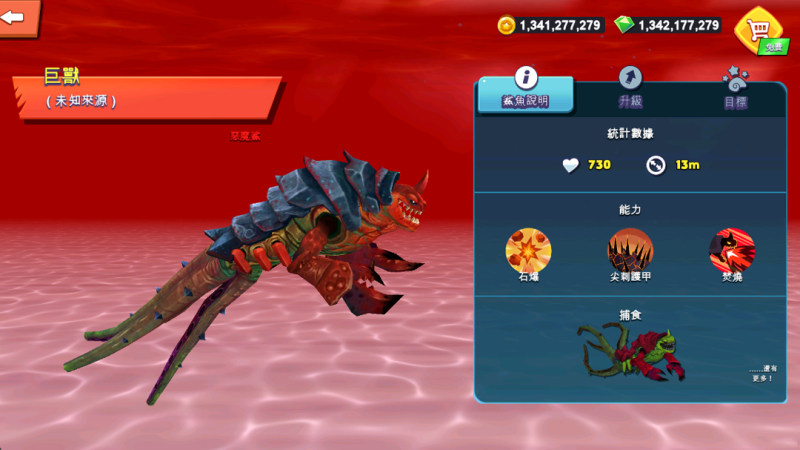 饥饿鲨进化国际服正版