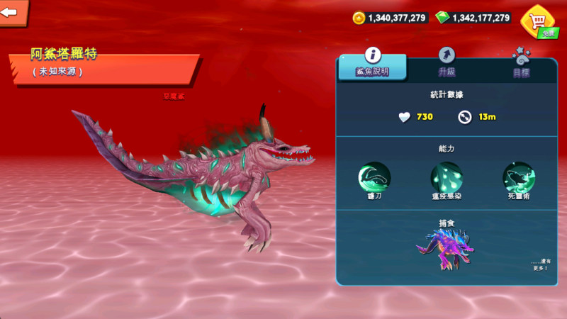 饥饿鲨进化国际服正版