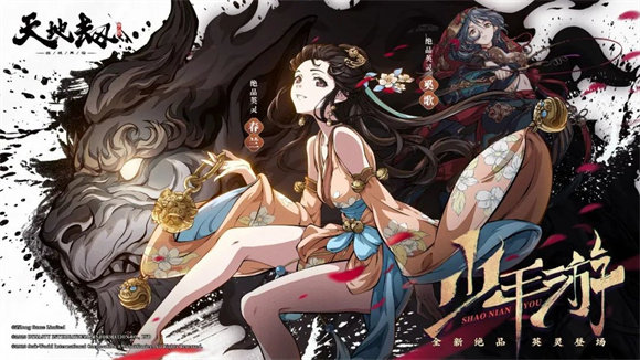 天地劫幽城再临少年游