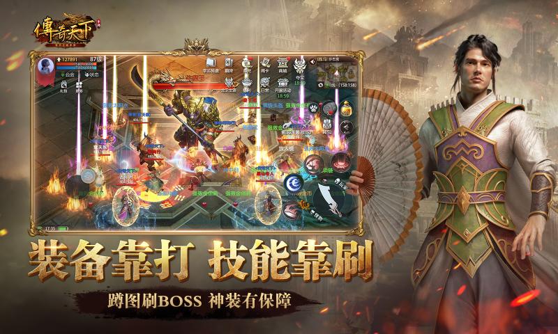 传奇天下腾讯手游