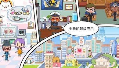 米加小镇世界完整版全部解锁