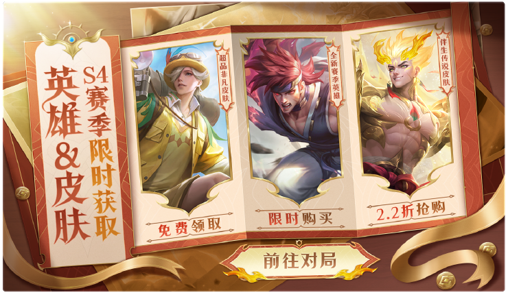 曙光英雄官方正版