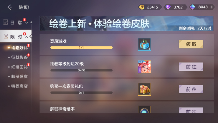 曙光英雄官方正版