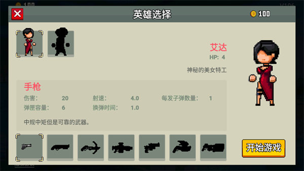 闯关专家割草版