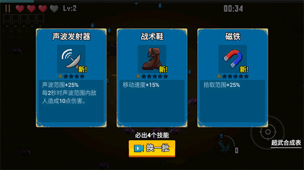 闯关专家割草版