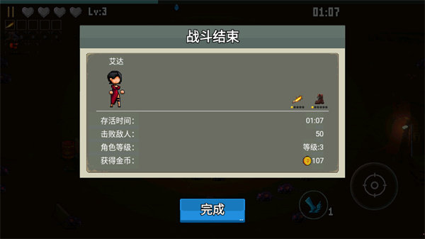 闯关专家割草版