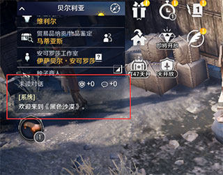 黑色沙漠最新版