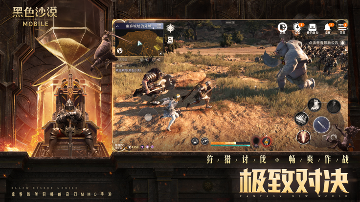 黑色沙漠公会精英讨伐