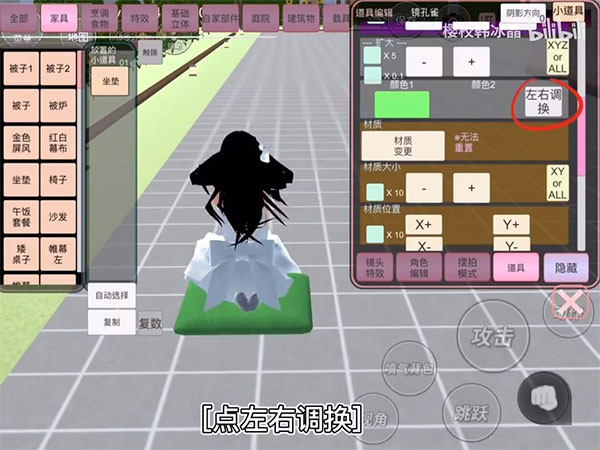 樱花校园模拟器正版无广告