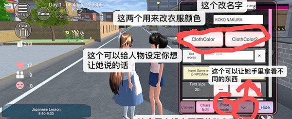 樱花校园模拟器最新版2024