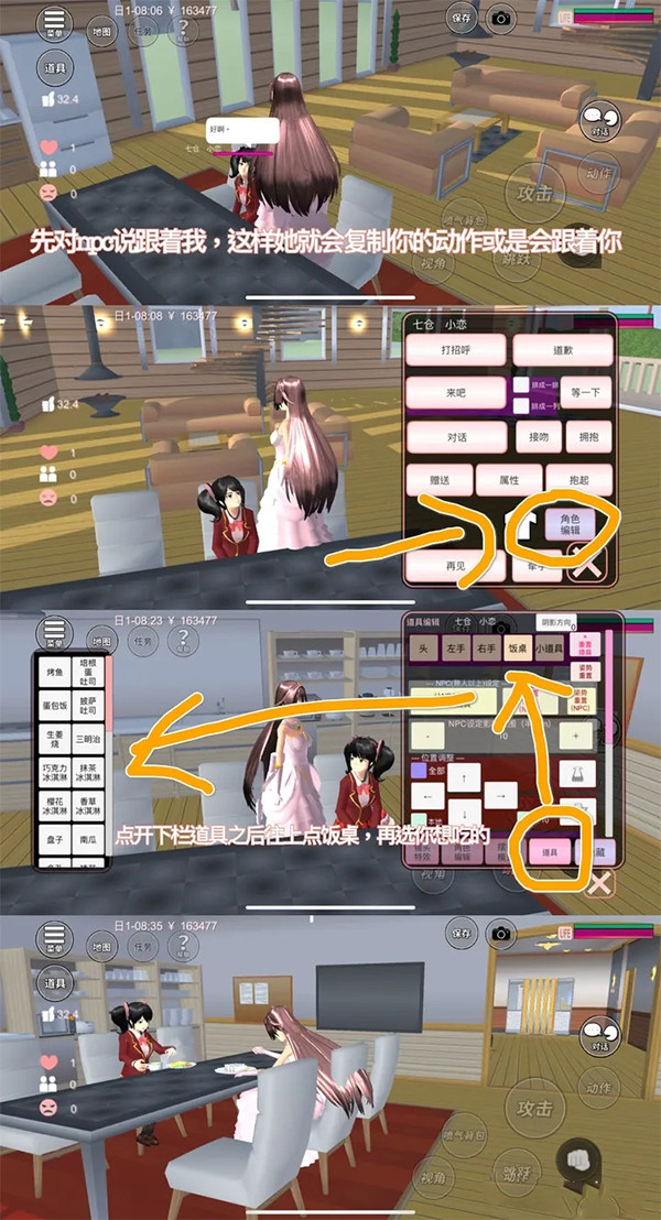 樱花校园模拟器最新版2024