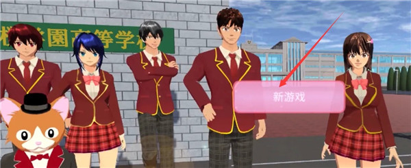 樱花校园模拟器内置菜单