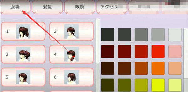 樱花校园模拟器内置菜单