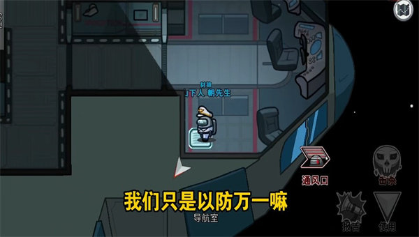 among us内鬼小镇模式