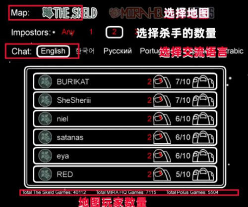 among us内鬼小镇模式