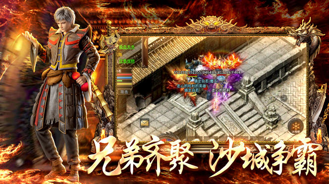 1.80火龙打金满攻速