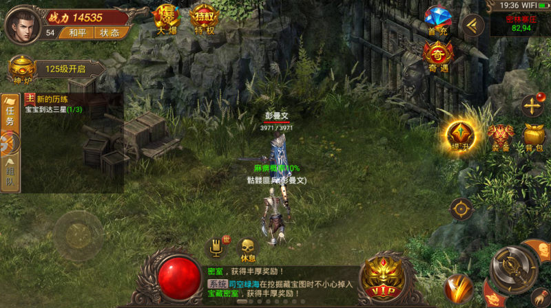 火龙传奇互通版