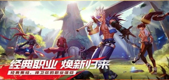 新阿拉德之怒3周年