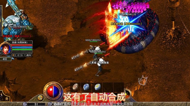 皓月合击单职业