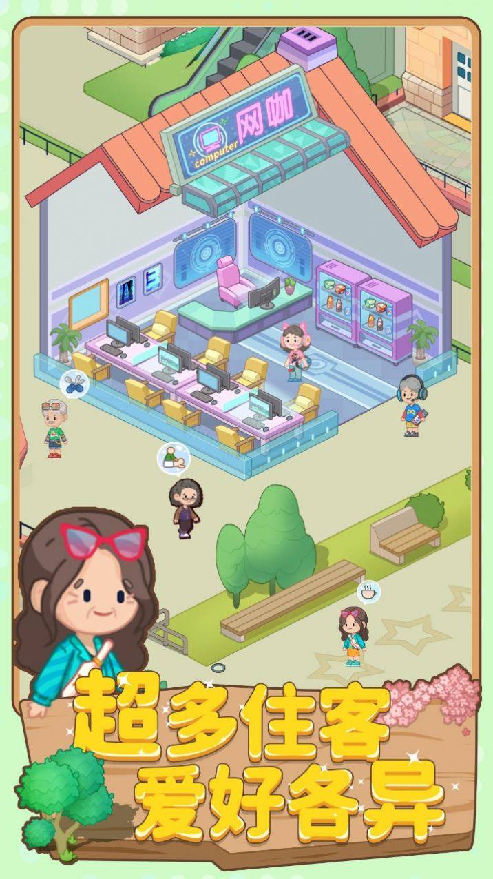 养老模拟器折相思