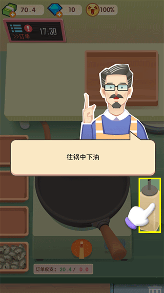 老爹大排档官方版