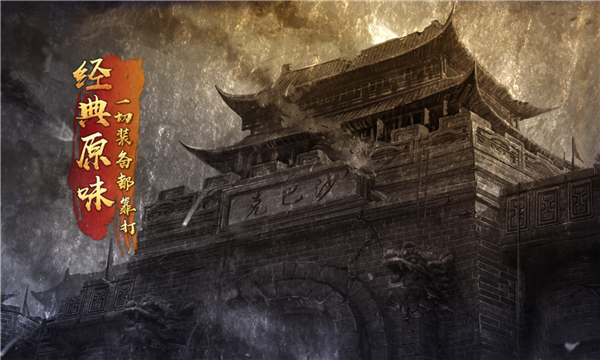 复古火龙散人传说