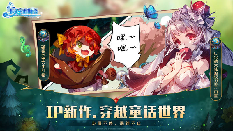 宝石研物语伊恩之石公测版