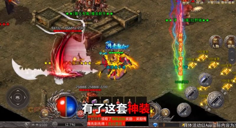 火龙大极品服务端