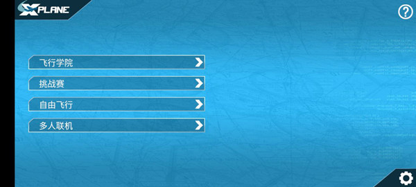 x-plane flight simulator