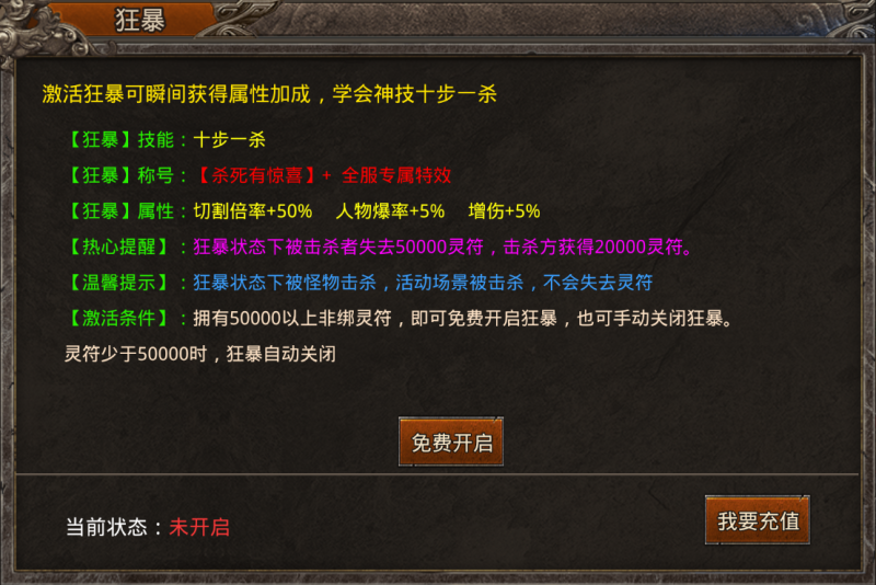 烈火战歌九游版