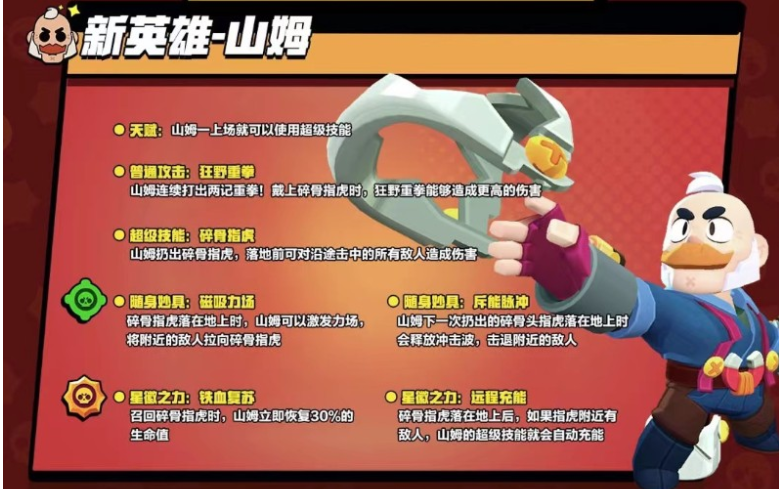 荒野乱斗机器人工厂