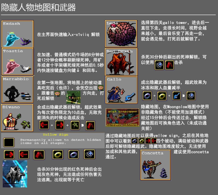 吸血鬼幸存者中文版