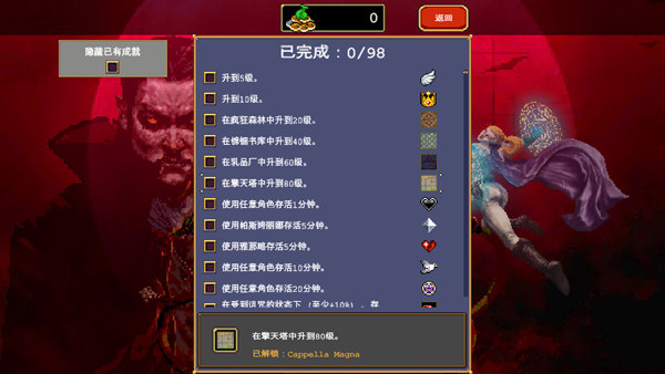 吸血鬼幸存者中文版