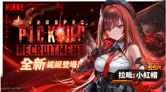 NIKKE胜利女神中文版