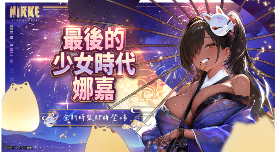 NIKKE胜利女神中文版