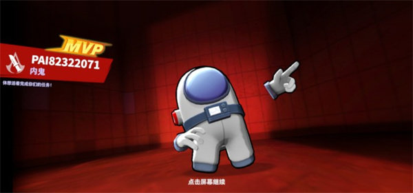 太空行动国际服