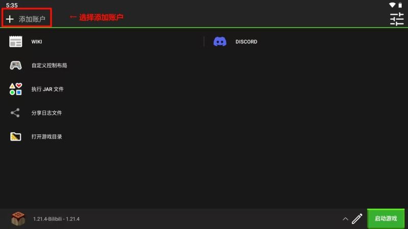 我的世界java2026