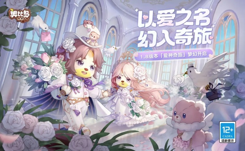 奥比岛梦想国度1.8版本