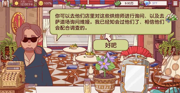 可口的披萨美味的披萨内置菜单